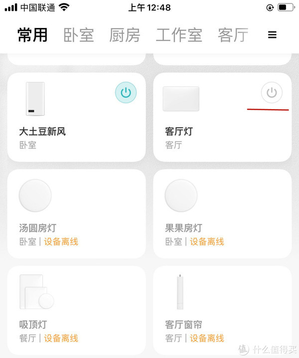 以米家系智能灯为中心,配合凌动开关、智能调光开关,打造实惠又实用的全屋智能照明系统休闲区蓝鸢梦想 - Www.slyday.coM 以米家系智能灯为中心,配合凌动开关、智能调光开关,打造实惠又实用的全屋智能照明系统休闲区蓝鸢梦想 - Www.slyday.coM