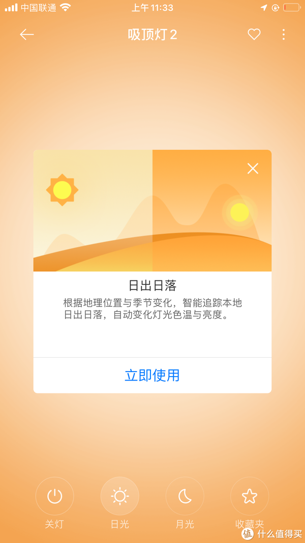 以米家系智能灯为中心,配合凌动开关、智能调光开关,打造实惠又实用的全屋智能照明系统休闲区蓝鸢梦想 - Www.slyday.coM 以米家系智能灯为中心,配合凌动开关、智能调光开关,打造实惠又实用的全屋智能照明系统休闲区蓝鸢梦想 - Www.slyday.coM