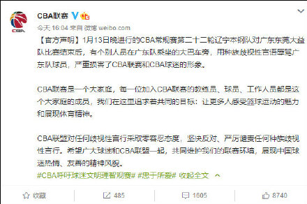 林书豪为威姆斯发声,CBA官方:严厉谴责任何种族歧视性言行休闲区蓝鸢梦想 - Www.slyday.coM 林书豪为威姆斯发声,CBA官方:严厉谴责任何种族歧视性言行休闲区蓝鸢梦想 - Www.slyday.coM