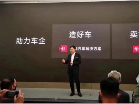 余承东的远大目标：今年卖30万辆车，明年卖100万辆车