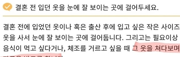 孕妈要按时做家务?<a href=