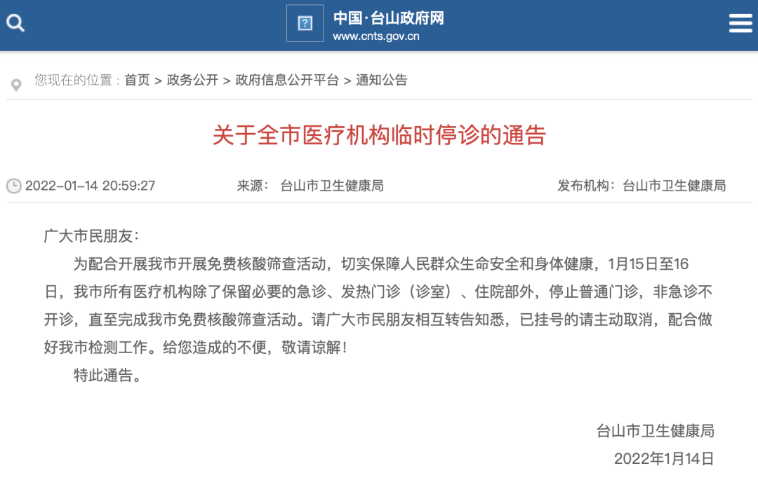 本土新增104+2!又是“奥密克戎”!中山确诊病例与珠海病例存在时空交集→休闲区蓝鸢梦想 - Www.slyday.coM 本土新增104+2!又是“奥密克戎”!中山确诊病例与珠海病例存在时空交集→休闲区蓝鸢梦想 - Www.slyday.coM