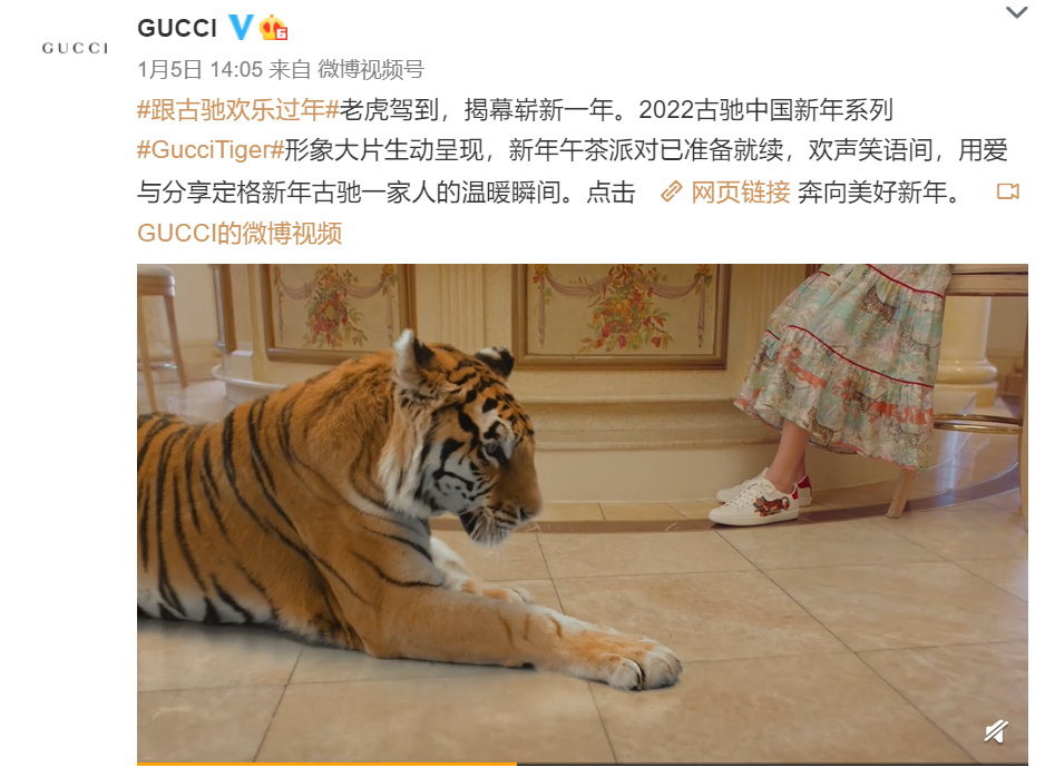 GUCCI官方微博截图