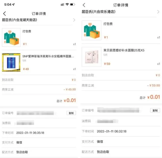 辱骂消费者“像疯狗”,连夜致歉有用吗?屈臣氏正遭遇“中年危机”休闲区蓝鸢梦想 - Www.slyday.coM 辱骂消费者“像疯狗”,连夜致歉有用吗?屈臣氏正遭遇“中年危机”休闲区蓝鸢梦想 - Www.slyday.coM