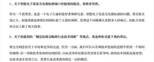 丁磊致歉“鱼眼观察”作者并回应统一充电口提案争议:已撤回删稿函休闲区蓝鸢梦想 - Www.slyday.coM 丁磊致歉“鱼眼观察”作者并回应统一充电口提案争议:已撤回删稿函休闲区蓝鸢梦想 - Www.slyday.coM