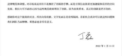 丁磊致歉“鱼眼观察”作者并回应统一充电口提案争议:已撤回删稿函休闲区蓝鸢梦想 - Www.slyday.coM 丁磊致歉“鱼眼观察”作者并回应统一充电口提案争议:已撤回删稿函休闲区蓝鸢梦想 - Www.slyday.coM