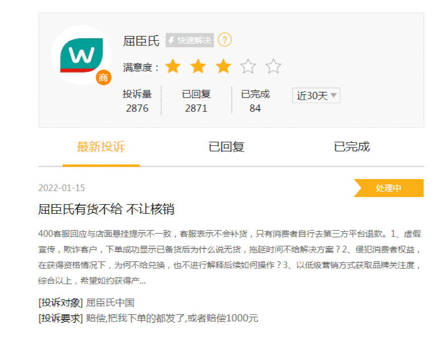 大骂顾客“像疯狗”?屈臣氏深夜致歉休闲区蓝鸢梦想 - Www.slyday.coM 大骂顾客“像疯狗”?屈臣氏深夜致歉休闲区蓝鸢梦想 - Www.slyday.coM