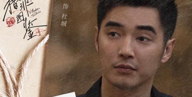 涉案剧猎罪图鉴将播檀健次金世佳合作秦海璐特邀出演
