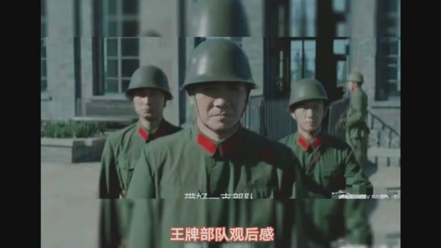 以魔幻现实主义的角度看王牌部队是一部好剧