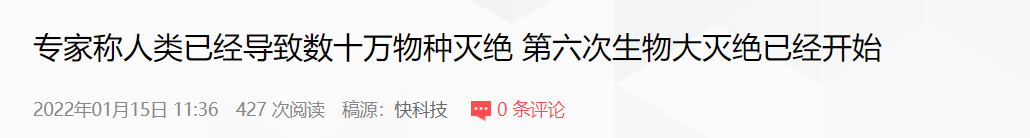 超50度高温袭击澳洲！地球怎么了？专家警告：第六次大灭绝开始了