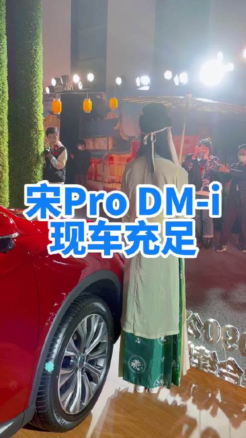 比亚迪DM-i唯一不用等的现车