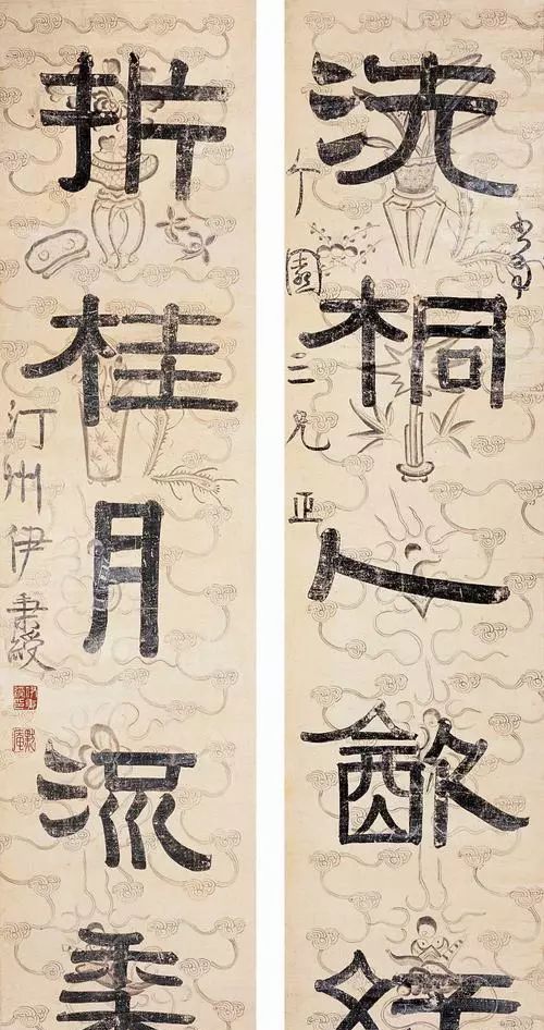 伊秉绶用颜真卿写楷书的方法写汉隶高清作品