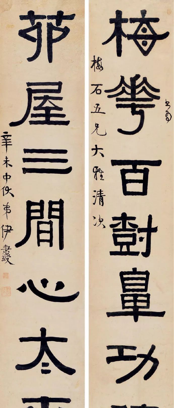 伊秉绶用颜真卿写楷书的方法写汉隶高清作品