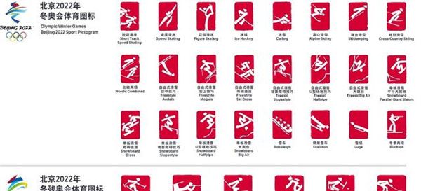 中国式浪漫匠心独运文化元素为北京冬奥增光添彩