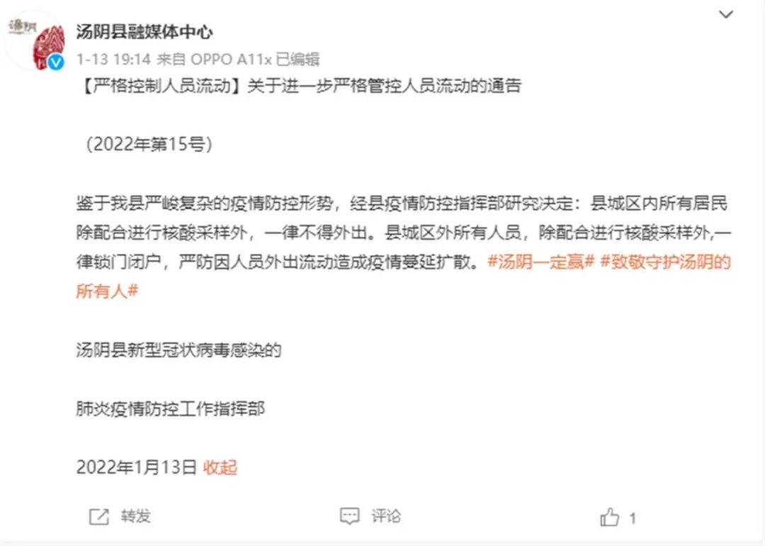 感染奥密克戎!轨迹涉多家商场和餐厅!一地通告:除核酸采样外,不得外出!休闲区蓝鸢梦想 - Www.slyday.coM 感染奥密克戎!轨迹涉多家商场和餐厅!一地通告:除核酸采样外,不得外出!休闲区蓝鸢梦想 - Www.slyday.coM