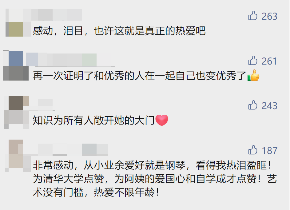 55岁清华保洁阿姨弹钢琴火了!不识乐谱全靠感觉,下班后偷偷自学→休闲区蓝鸢梦想 - Www.slyday.coM 55岁清华保洁阿姨弹钢琴火了!不识乐谱全靠感觉,下班后偷偷自学→休闲区蓝鸢梦想 - Www.slyday.coM
