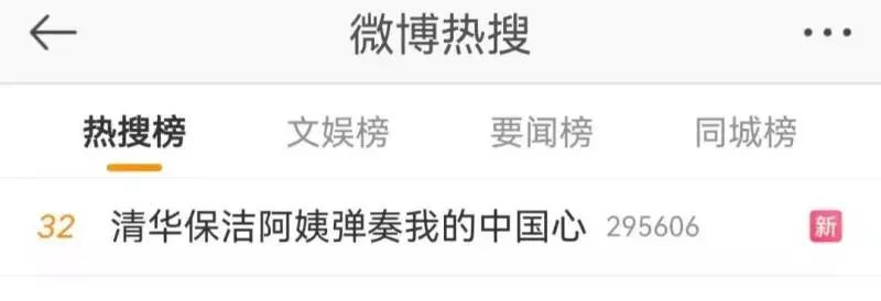 55岁清华保洁阿姨弹钢琴火了!不识乐谱全靠感觉,下班后偷偷自学→休闲区蓝鸢梦想 - Www.slyday.coM 55岁清华保洁阿姨弹钢琴火了!不识乐谱全靠感觉,下班后偷偷自学→休闲区蓝鸢梦想 - Www.slyday.coM