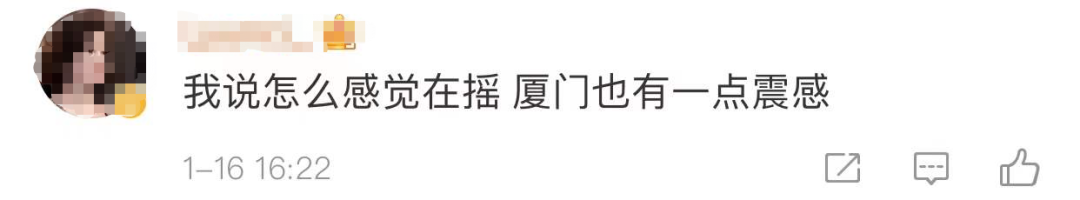 台湾突发地震,福州、深圳等地有震感!休闲区蓝鸢梦想 - Www.slyday.coM 台湾突发地震,福州、深圳等地有震感!休闲区蓝鸢梦想 - Www.slyday.coM