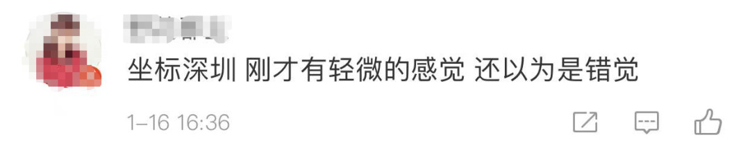 台湾突发地震,福州、深圳等地有震感!休闲区蓝鸢梦想 - Www.slyday.coM 台湾突发地震,福州、深圳等地有震感!休闲区蓝鸢梦想 - Www.slyday.coM