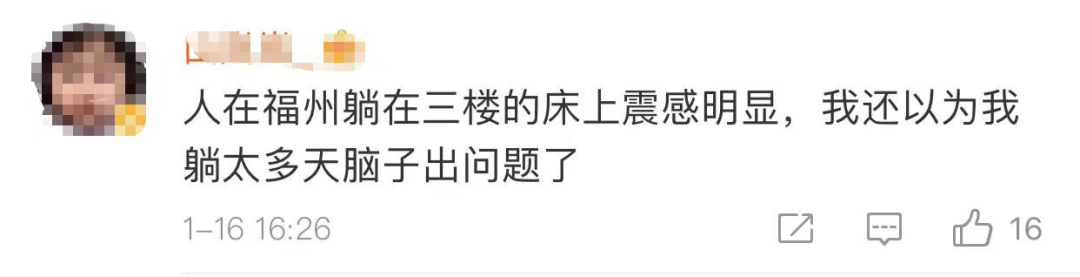 台湾突发地震,福州、深圳等地有震感!休闲区蓝鸢梦想 - Www.slyday.coM 台湾突发地震,福州、深圳等地有震感!休闲区蓝鸢梦想 - Www.slyday.coM