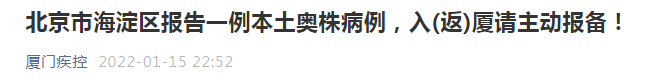 又一地新增奥密克戎感染者!轨迹涉多个购物中心!厦门疾控连夜提醒!休闲区蓝鸢梦想 - Www.slyday.coM 又一地新增奥密克戎感染者!轨迹涉多个购物中心!厦门疾控连夜提醒!休闲区蓝鸢梦想 - Www.slyday.coM