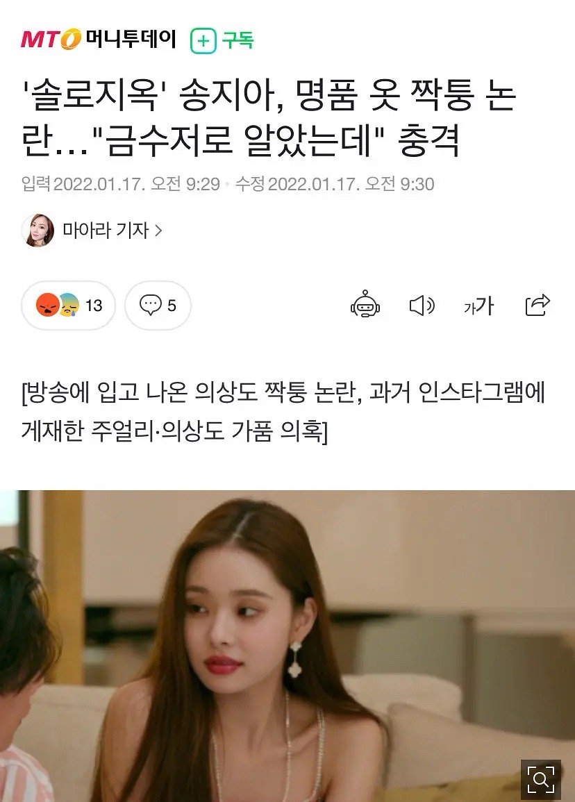 人妻丝袜中文无码AV影音先锋_韩国网友开始质疑宋智雅出镜穿戴过的珠宝和衣服并非正品