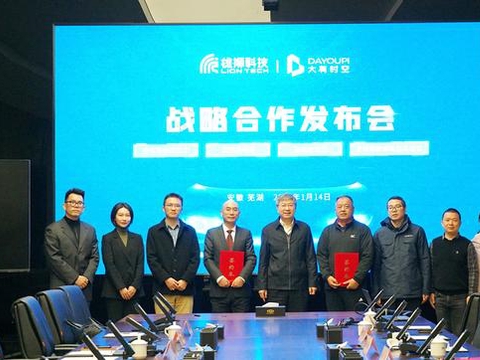 发展高精度图、自动驾驶等领域 大有时空与奇瑞雄狮达成战略合作