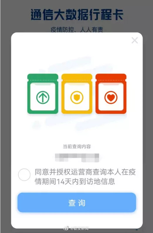 行程卡带星号怎么办 ?通信行程卡回应:不建议对带星号行程卡用户直接采取隔离休闲区蓝鸢梦想 - Www.slyday.coM 行程卡带星号怎么办 ?通信行程卡回应:不建议对带星号行程卡用户直接采取隔离休闲区蓝鸢梦想 - Www.slyday.coM