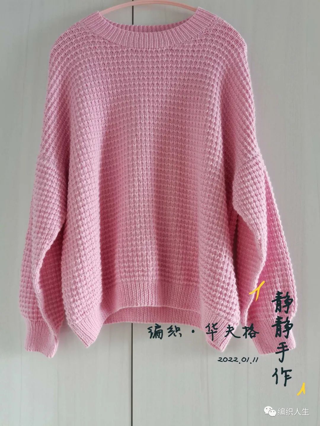仿淘宝款华夫格棒针女士套头衫有编织图解