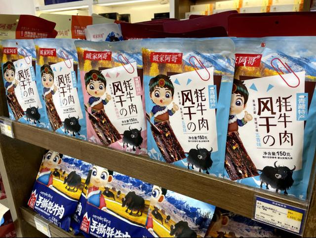 北京便利店裏帶“の”字的牛肉乾商品