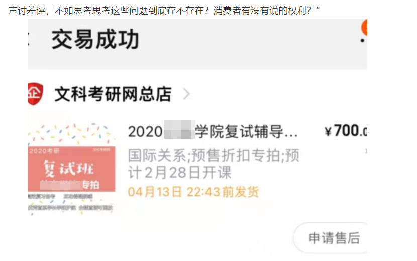 被告張銘的購買記錄