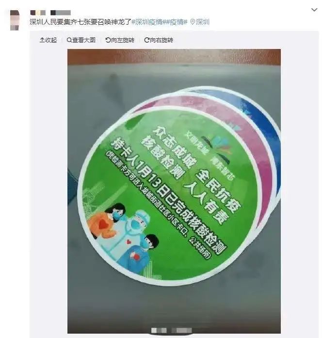 網友紛紛曬出手機殼上的核酸檢測標記
