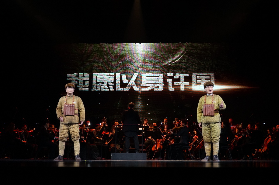 大型交响诗画《我愿以身许国》复排首演