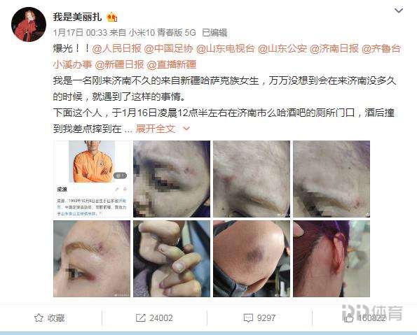 被成源殴打当事女生发声：不删微博走法律程序 该怎么判就怎么判休闲区蓝鸢梦想 - Www.slyday.coM