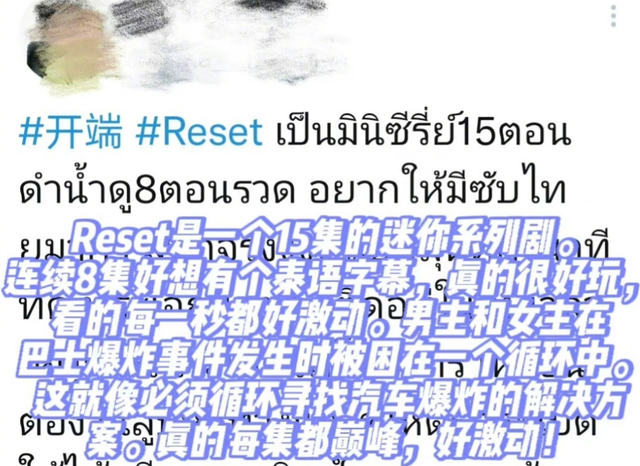 《开端》海外口碑爆了，外网给出大量好评，<a href=