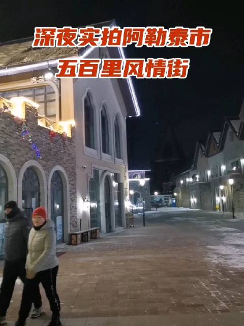 阿勒泰市华丽汇酒店哪个好