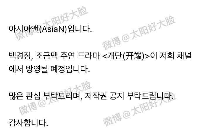 《开端》确认版权被<a href=