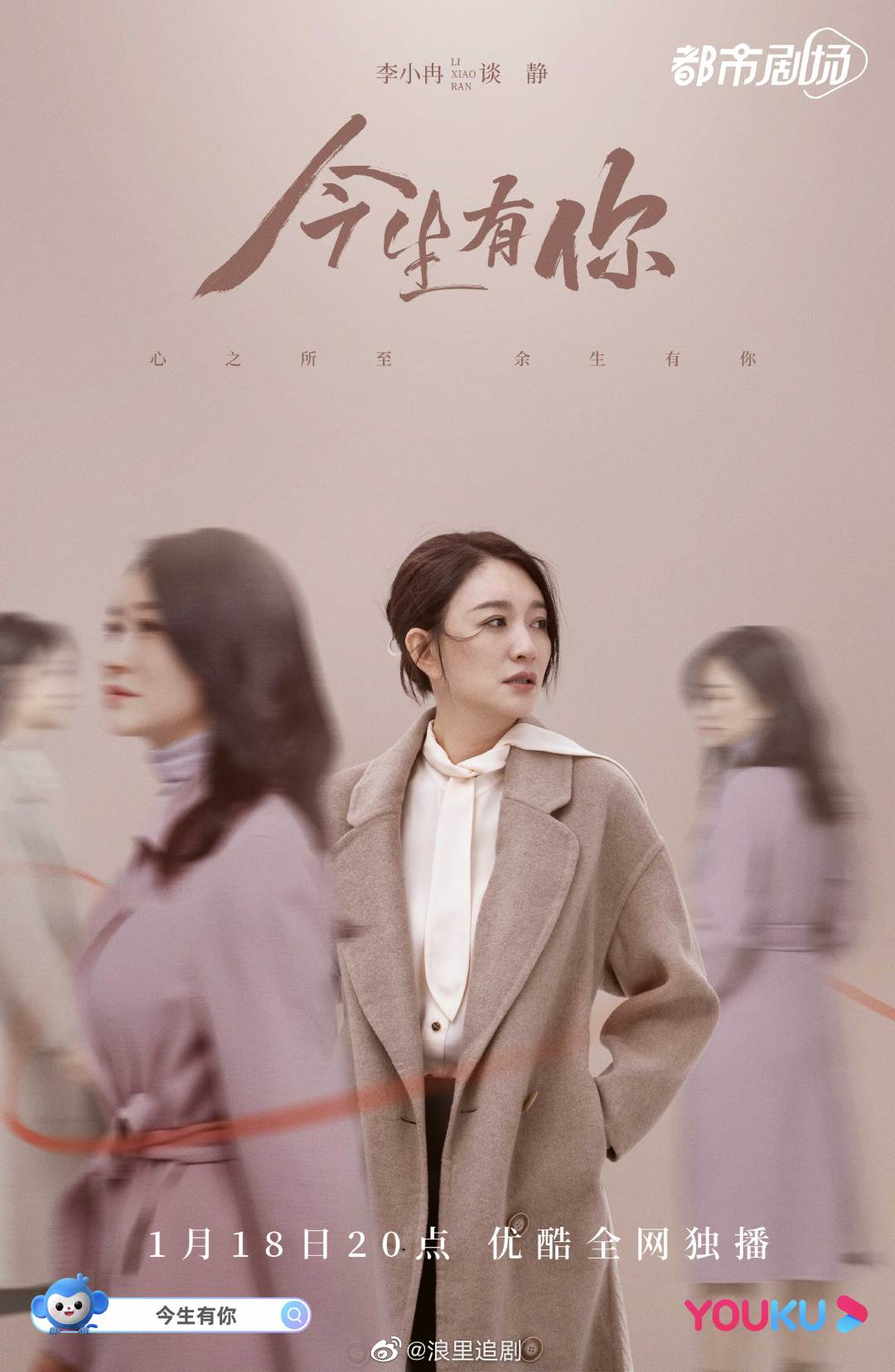 今生有你