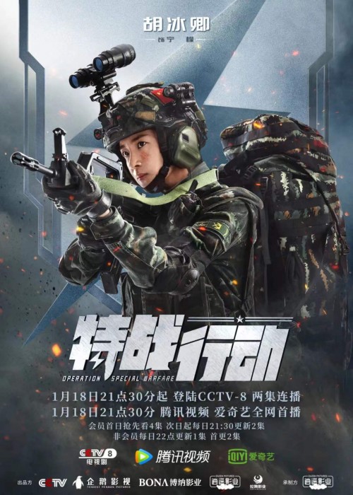 又一飒姐上线胡冰卿在特战行动中a爆了