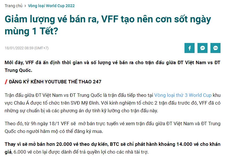 越南开售1.4万球票!国足大年初一出战,冲击11连胜,陈戌源督战