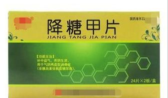 三,降糖甲片3,孕妇,哺乳期,肝炎,肝肾功能不全,少年糖尿病,老年糖尿病