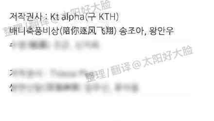 宋祖儿、王安宇主演的《陪你逐风飞翔》被<a href=