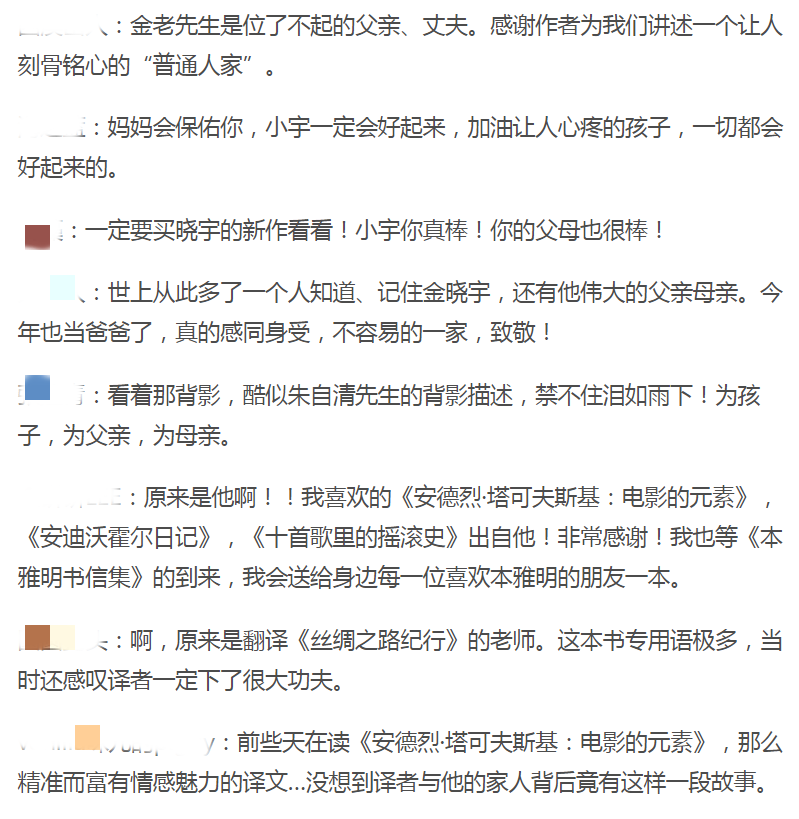 《我们的天才儿子》全网刷屏!今天好消息一个接一个!父亲回应:金晓宇已回家,正在翻译新书……休闲区蓝鸢梦想 - Www.slyday.coM 《我们的天才儿子》全网刷屏!今天好消息一个接一个!父亲回应:金晓宇已回家,正在翻译新书……休闲区蓝鸢梦想 - Www.slyday.coM