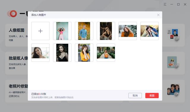免费抠图软件一键抠图 2f57-e8a2ab2967745d5d185943d9b530fcee.jpg