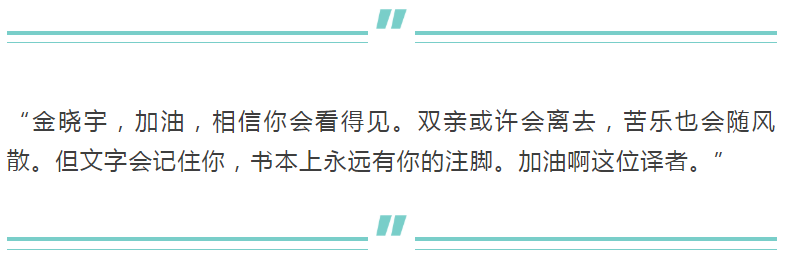 《我们的天才儿子》全网刷屏!今天好消息一个接一个!父亲回应:金晓宇已回家,正在翻译新书……休闲区蓝鸢梦想 - Www.slyday.coM 《我们的天才儿子》全网刷屏!今天好消息一个接一个!父亲回应:金晓宇已回家,正在翻译新书……休闲区蓝鸢梦想 - Www.slyday.coM