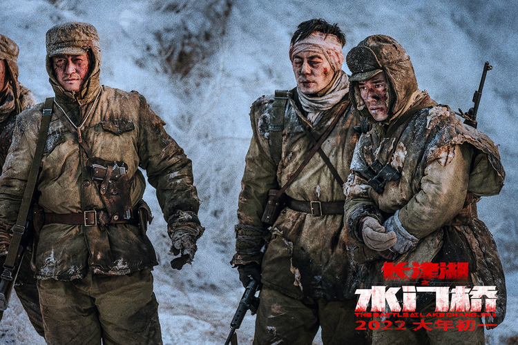 《长津湖之水门桥》IMAX海报 钢七连风雪迎战奉上史诗级盛宴休闲区蓝鸢梦想 - Www.slyday.coM 《长津湖之水门桥》IMAX海报 钢七连风雪迎战奉上史诗级盛宴休闲区蓝鸢梦想 - Www.slyday.coM