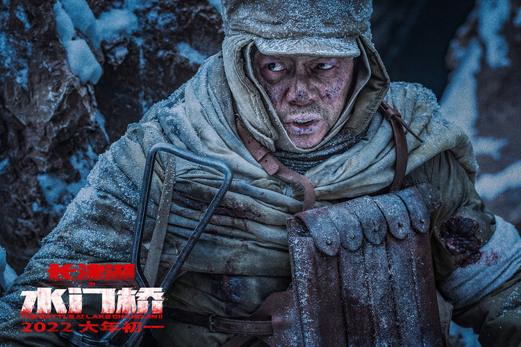 《长津湖之水门桥》IMAX海报 钢七连风雪迎战奉上史诗级盛宴休闲区蓝鸢梦想 - Www.slyday.coM 《长津湖之水门桥》IMAX海报 钢七连风雪迎战奉上史诗级盛宴休闲区蓝鸢梦想 - Www.slyday.coM