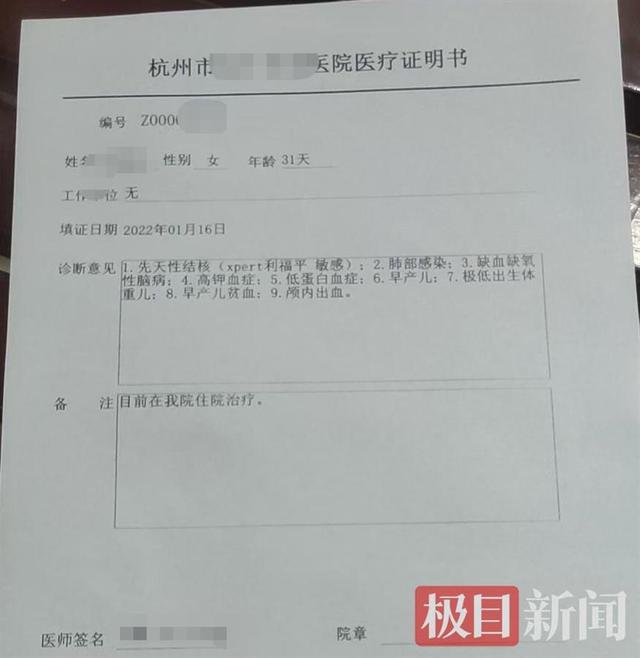 未婚女子去世留下早产女婴,朋友筹25万元治疗反被质疑是孩子生父:“我可以验DNA”休闲区蓝鸢梦想 - Www.slyday.coM 未婚女子去世留下早产女婴,朋友筹25万元治疗反被质疑是孩子生父:“我可以验DNA”休闲区蓝鸢梦想 - Www.slyday.coM