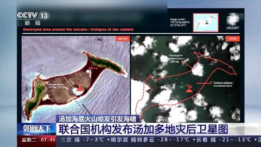 卫星图看汤加火山喷发前后对比:一座岛屿几乎消失休闲区蓝鸢梦想 - Www.slyday.coM 卫星图看汤加火山喷发前后对比:一座岛屿几乎消失休闲区蓝鸢梦想 - Www.slyday.coM