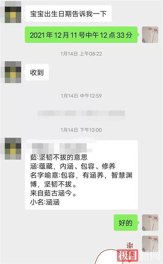 未婚女子去世留下早产女婴,朋友筹25万元治疗反被质疑是孩子生父:“我可以验DNA”休闲区蓝鸢梦想 - Www.slyday.coM 未婚女子去世留下早产女婴,朋友筹25万元治疗反被质疑是孩子生父:“我可以验DNA”休闲区蓝鸢梦想 - Www.slyday.coM